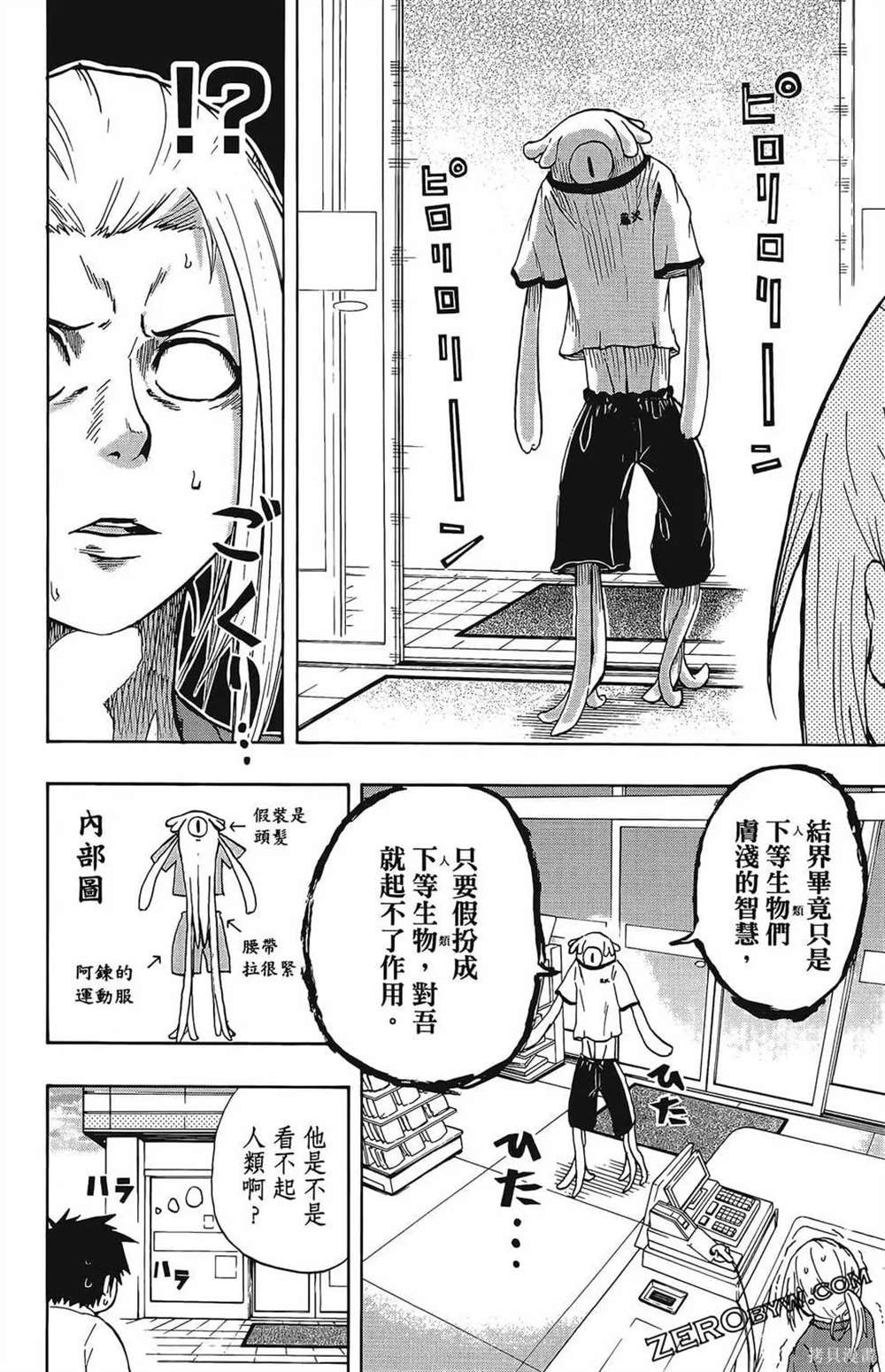 《破坏神玛谷》漫画最新章节第1卷免费下拉式在线观看章节第【126】张图片