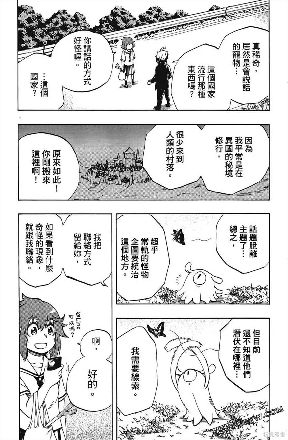 《破坏神玛谷》漫画最新章节第1卷免费下拉式在线观看章节第【179】张图片