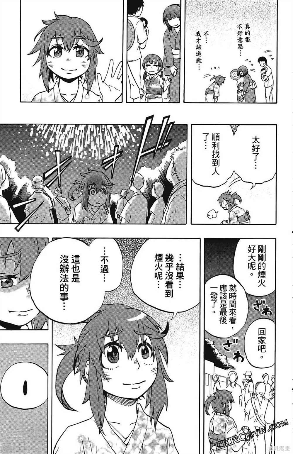 《破坏神玛谷》漫画最新章节第1卷免费下拉式在线观看章节第【167】张图片