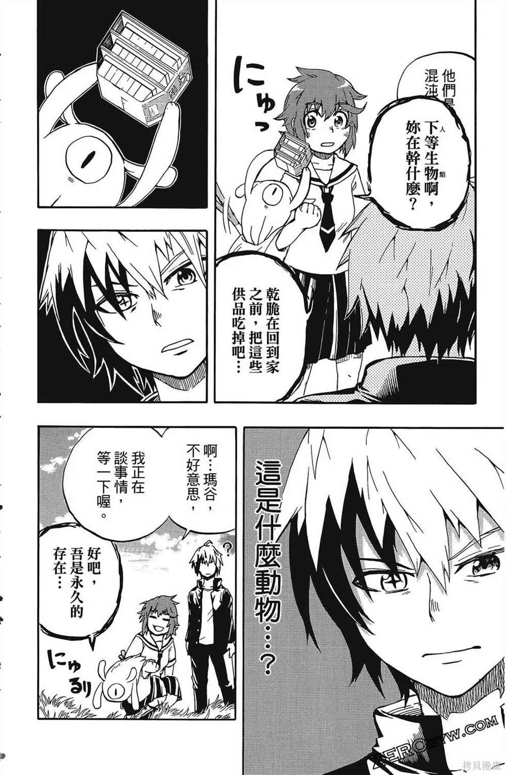 《破坏神玛谷》漫画最新章节第1卷免费下拉式在线观看章节第【178】张图片