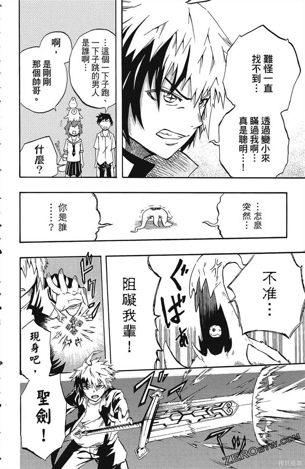 《破坏神玛谷》漫画最新章节第1卷免费下拉式在线观看章节第【184】张图片