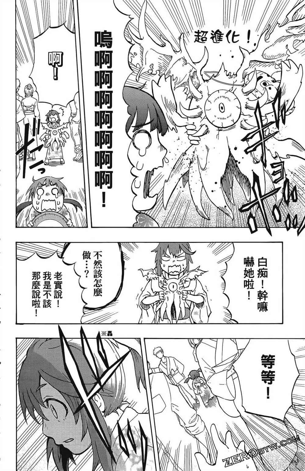 《破坏神玛谷》漫画最新章节第1卷免费下拉式在线观看章节第【162】张图片