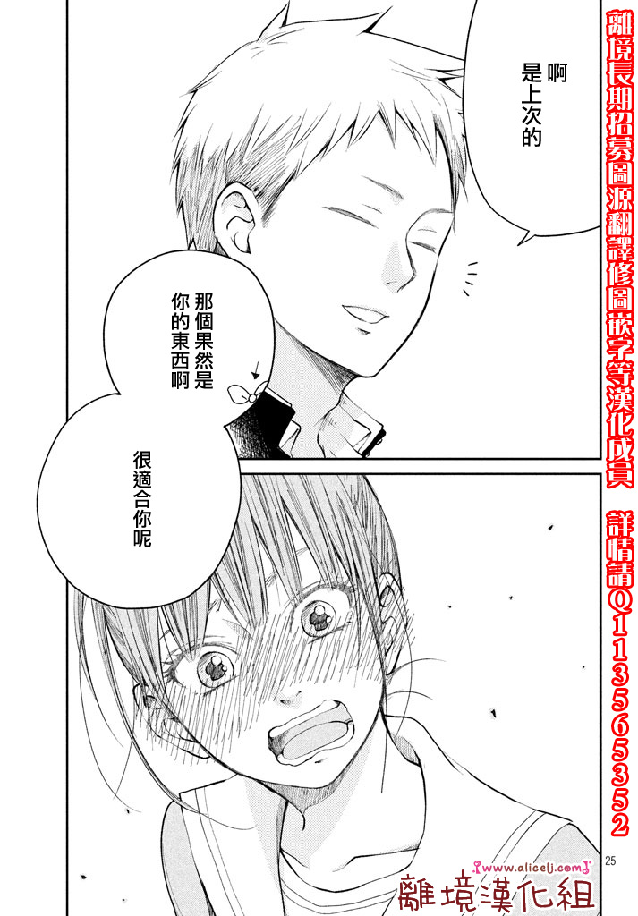 《我与你的重要谈话》漫画最新章节第14话 文艺少女独自在塔上跳舞免费下拉式在线观看章节第【26】张图片