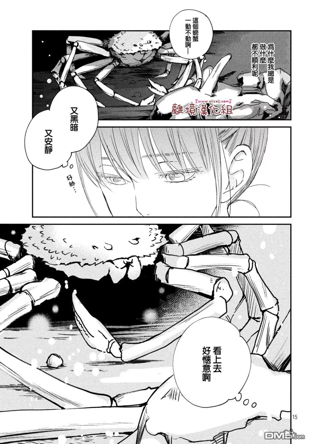 《我与你的重要谈话》漫画最新章节第20话免费下拉式在线观看章节第【14】张图片