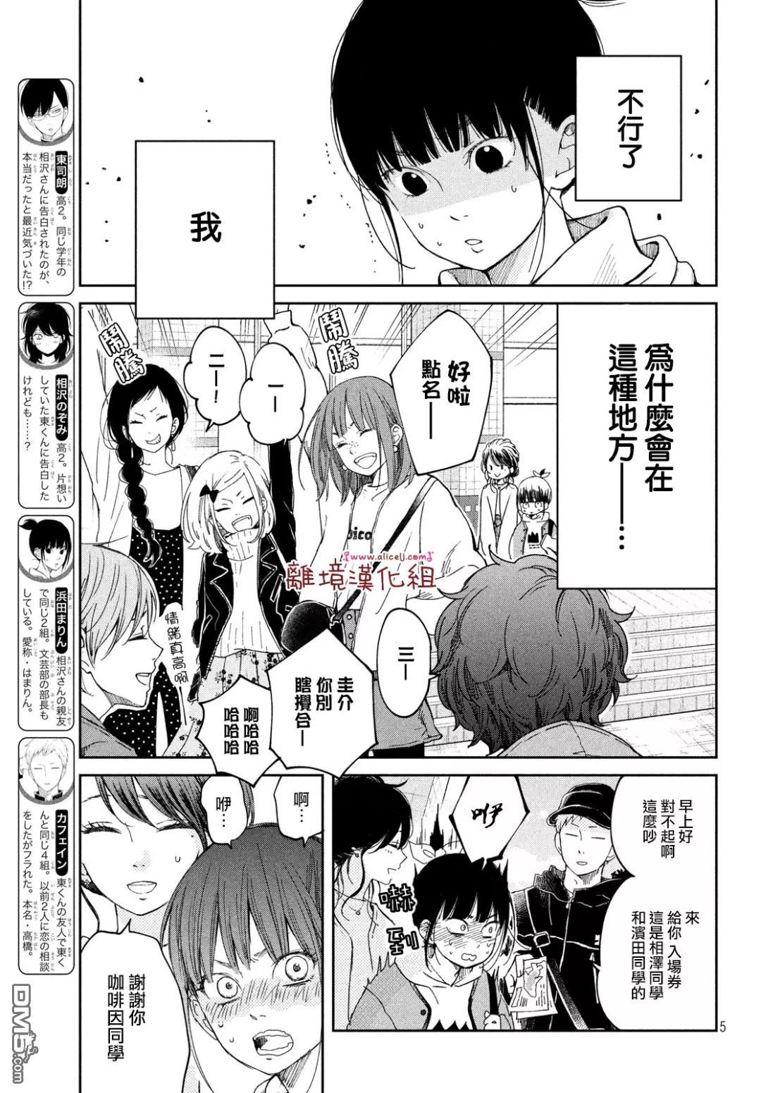 《我与你的重要谈话》漫画最新章节第20话免费下拉式在线观看章节第【4】张图片