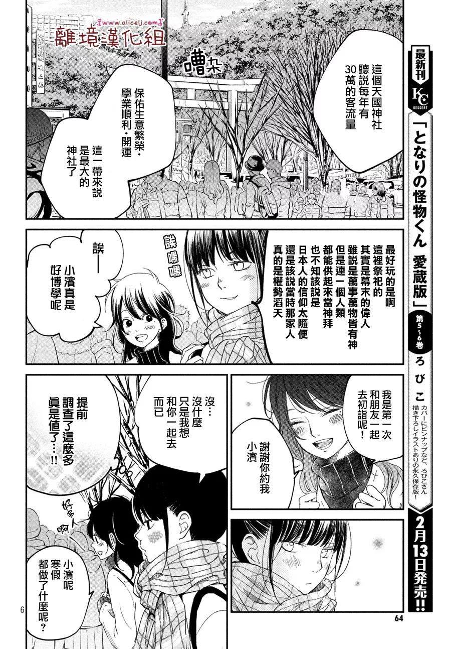 《我与你的重要谈话》漫画最新章节第18话免费下拉式在线观看章节第【7】张图片