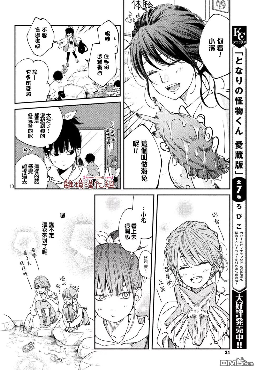 《我与你的重要谈话》漫画最新章节第20话免费下拉式在线观看章节第【9】张图片