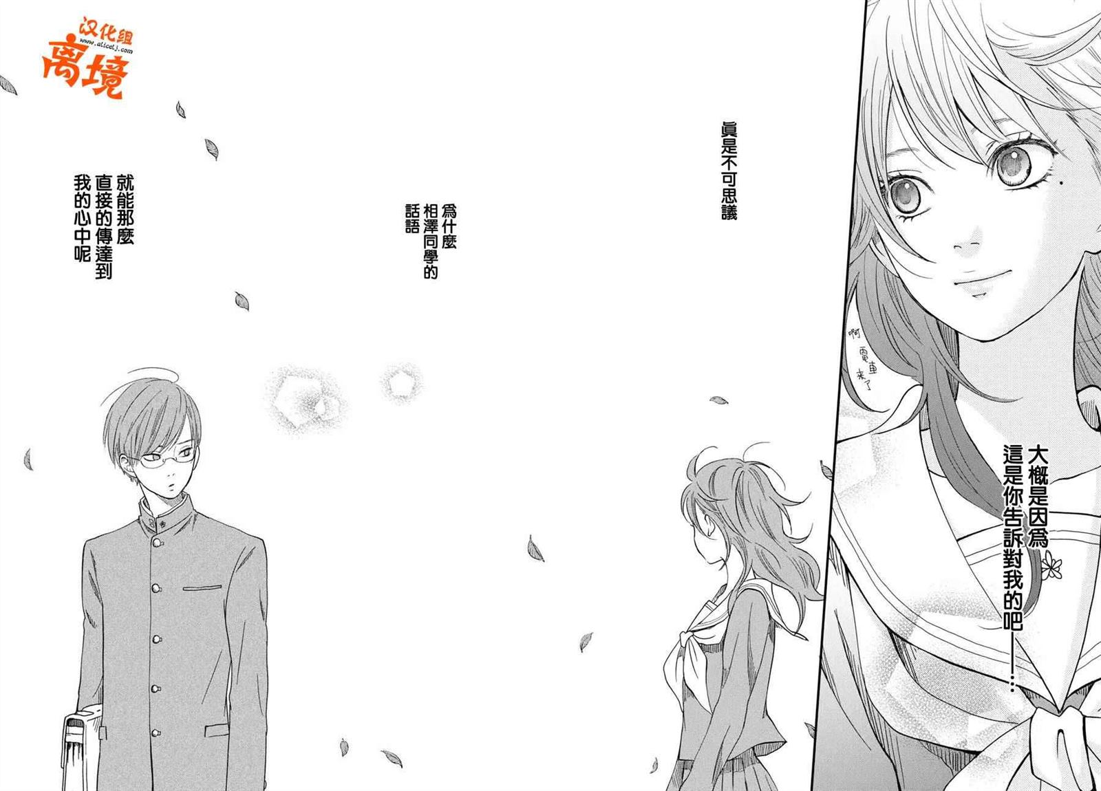 《我与你的重要谈话》漫画最新章节第5话免费下拉式在线观看章节第【22】张图片