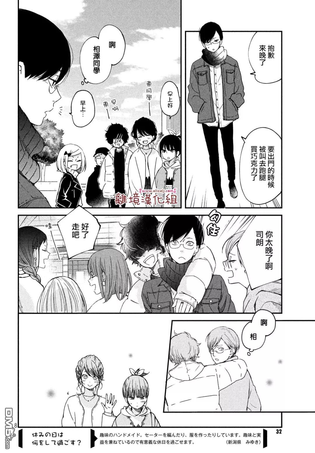 《我与你的重要谈话》漫画最新章节第20话免费下拉式在线观看章节第【7】张图片