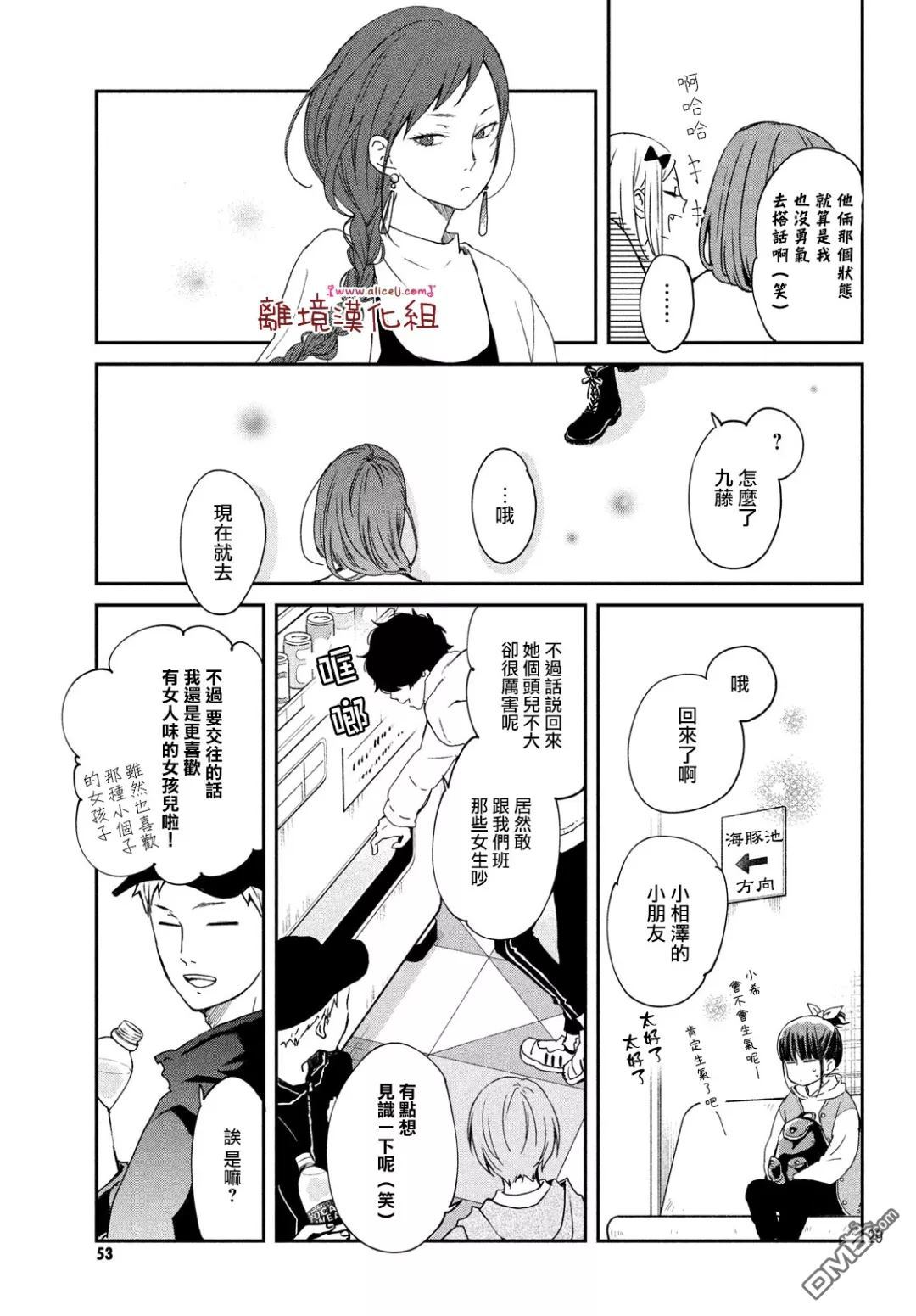 《我与你的重要谈话》漫画最新章节第20话免费下拉式在线观看章节第【27】张图片