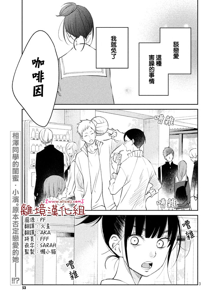 《我与你的重要谈话》漫画最新章节第14话 文艺少女独自在塔上跳舞免费下拉式在线观看章节第【4】张图片