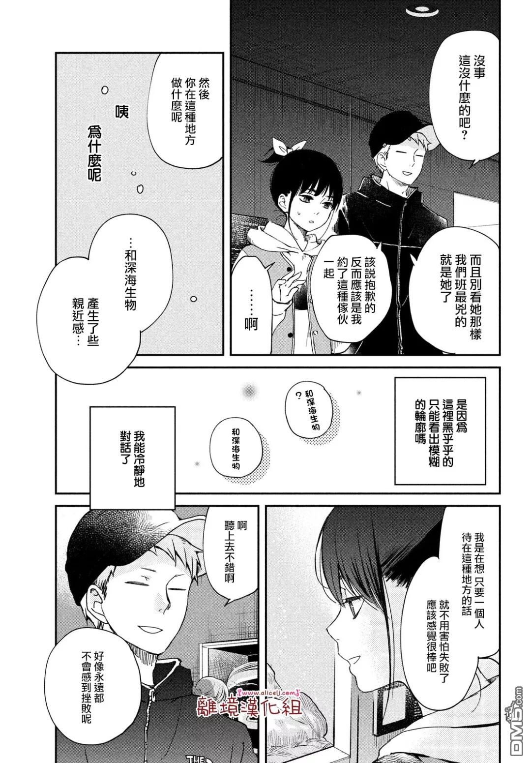 《我与你的重要谈话》漫画最新章节第20话免费下拉式在线观看章节第【17】张图片