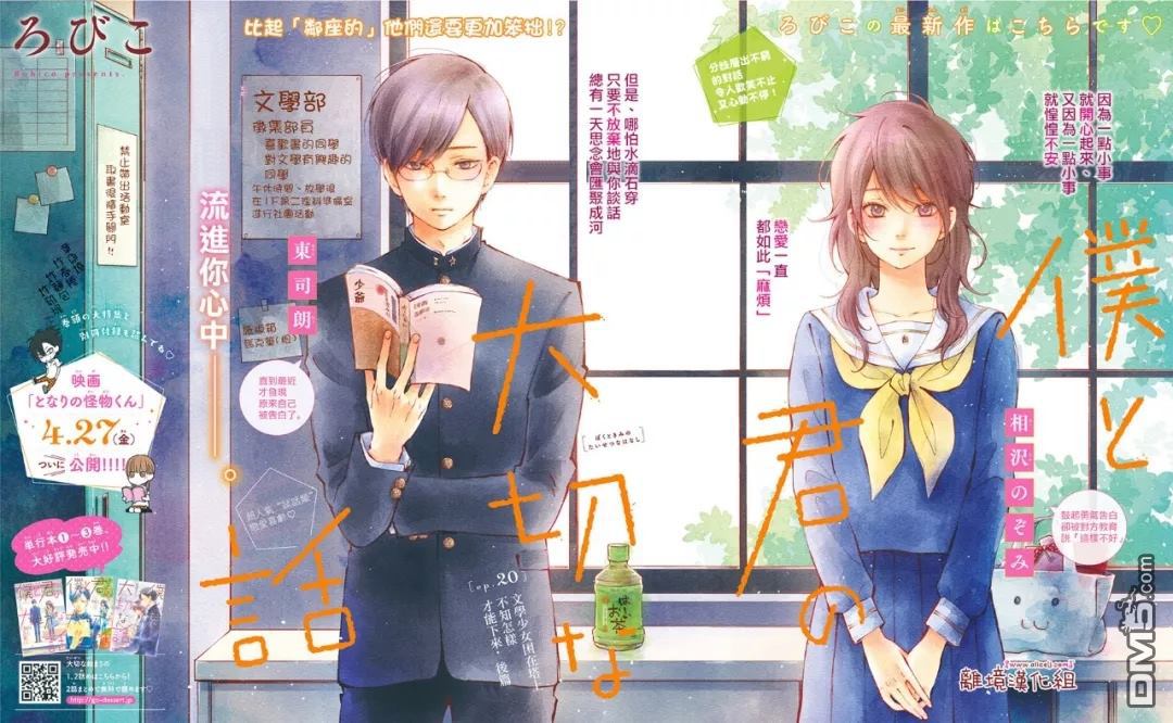 《我与你的重要谈话》漫画最新章节第20话免费下拉式在线观看章节第【1】张图片