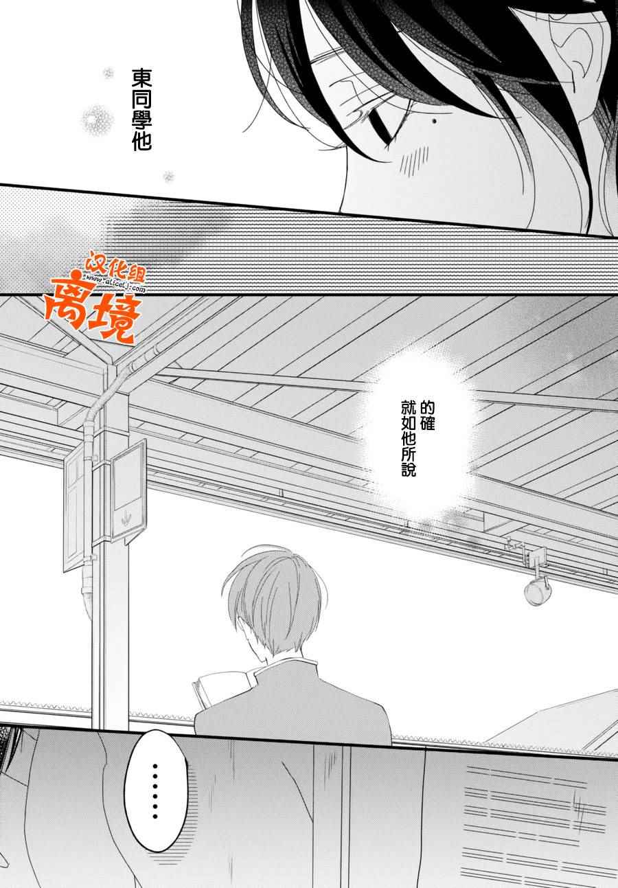 《我与你的重要谈话》漫画最新章节第3话免费下拉式在线观看章节第【13】张图片