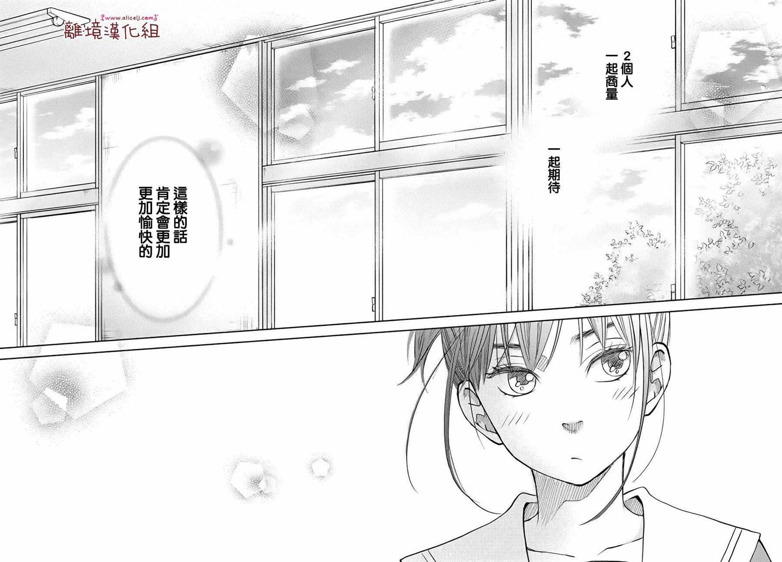 《我与你的重要谈话》漫画最新章节第10话免费下拉式在线观看章节第【22】张图片