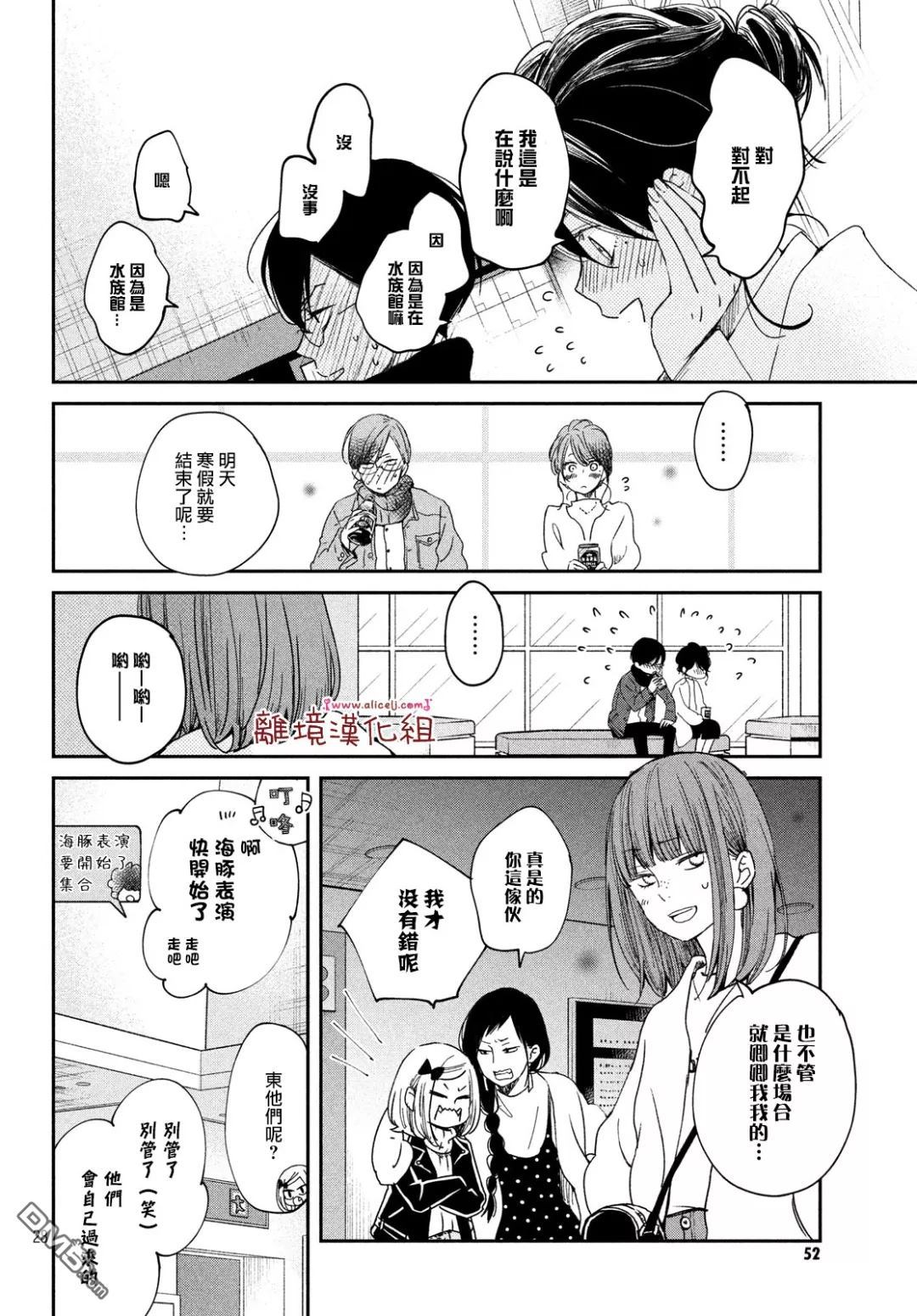 《我与你的重要谈话》漫画最新章节第20话免费下拉式在线观看章节第【26】张图片