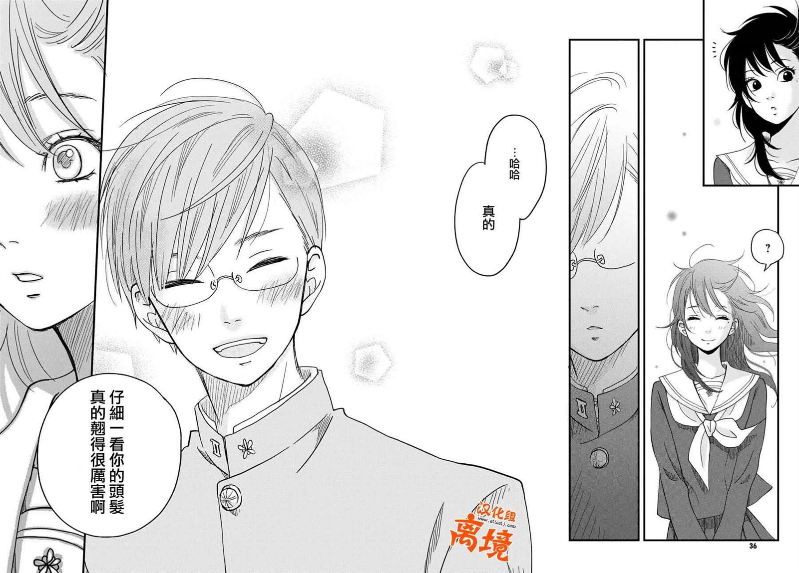 《我与你的重要谈话》漫画最新章节第5话免费下拉式在线观看章节第【23】张图片