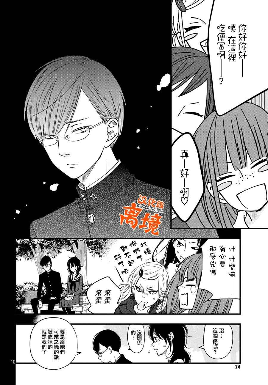 《我与你的重要谈话》漫画最新章节第7话免费下拉式在线观看章节第【10】张图片