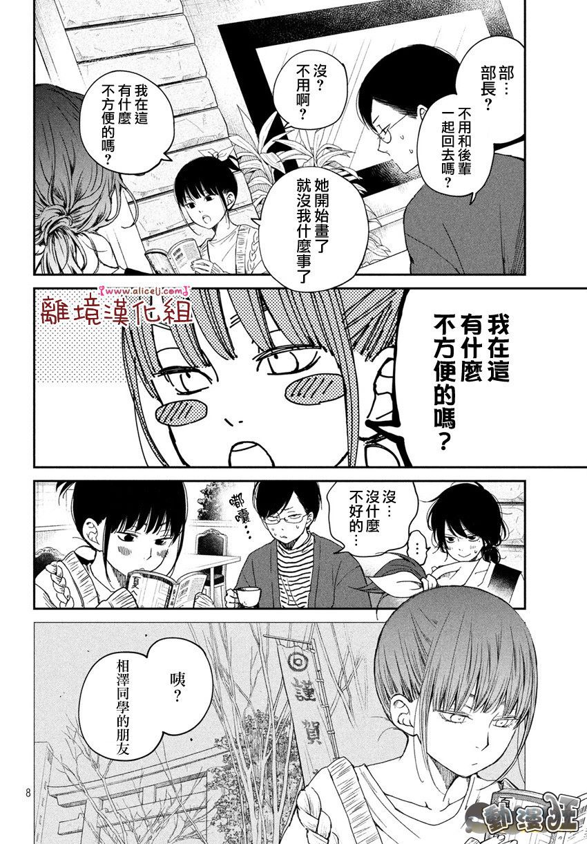 《我与你的重要谈话》漫画最新章节第19话免费下拉式在线观看章节第【8】张图片