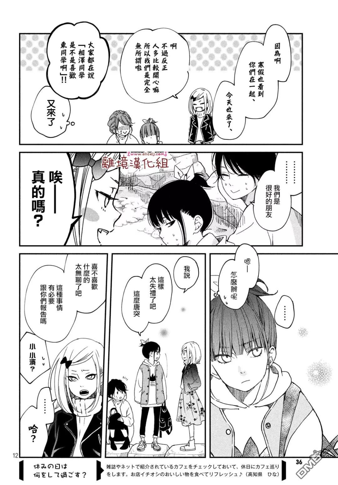 《我与你的重要谈话》漫画最新章节第20话免费下拉式在线观看章节第【11】张图片