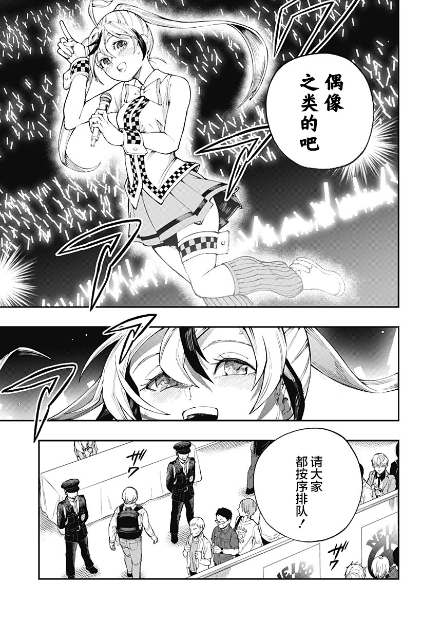 《死侍：侍》漫画最新章节第3话免费下拉式在线观看章节第【25】张图片