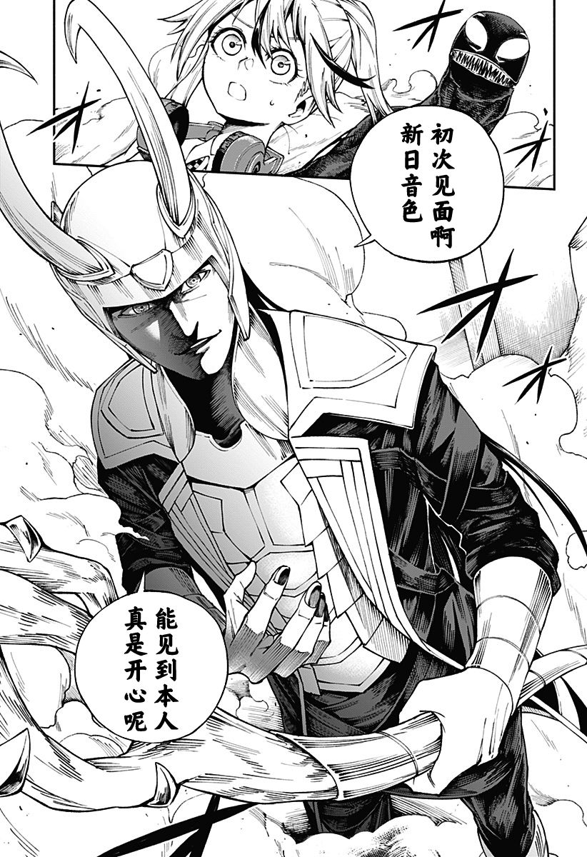 《死侍：侍》漫画最新章节第4话免费下拉式在线观看章节第【15】张图片