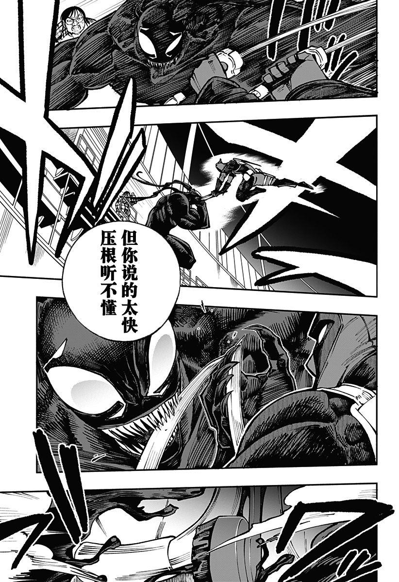 《死侍：侍》漫画最新章节第5话免费下拉式在线观看章节第【19】张图片