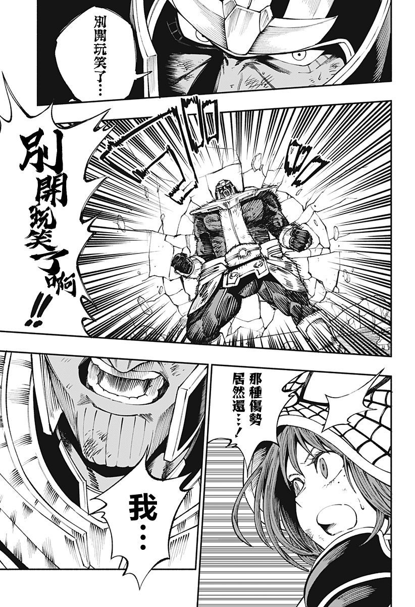 《死侍：侍》漫画最新章节第10话免费下拉式在线观看章节第【7】张图片