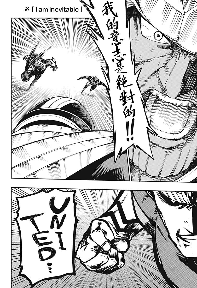 《死侍：侍》漫画最新章节第10话免费下拉式在线观看章节第【8】张图片