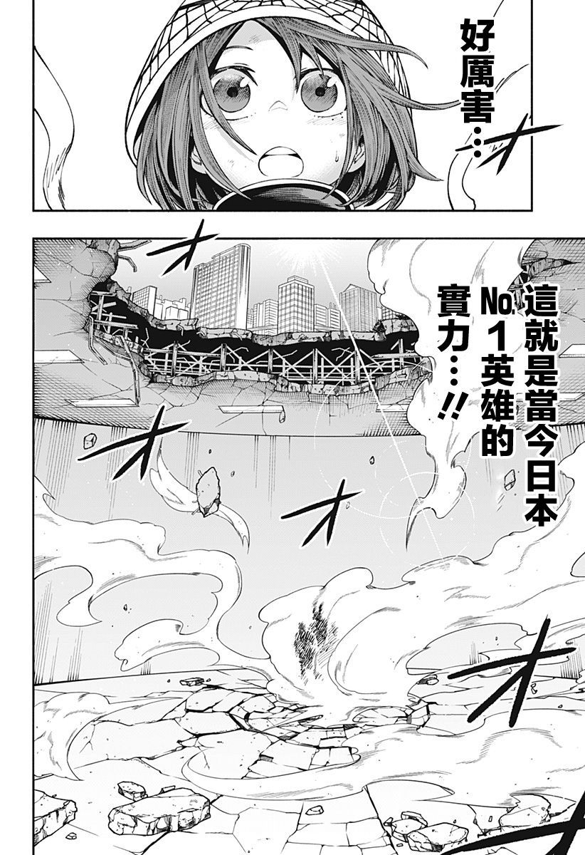 《死侍：侍》漫画最新章节第10话免费下拉式在线观看章节第【2】张图片
