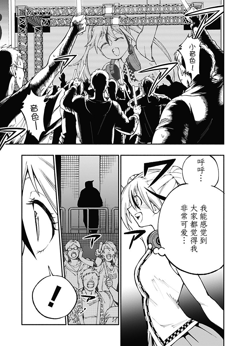 《死侍：侍》漫画最新章节第4话免费下拉式在线观看章节第【5】张图片