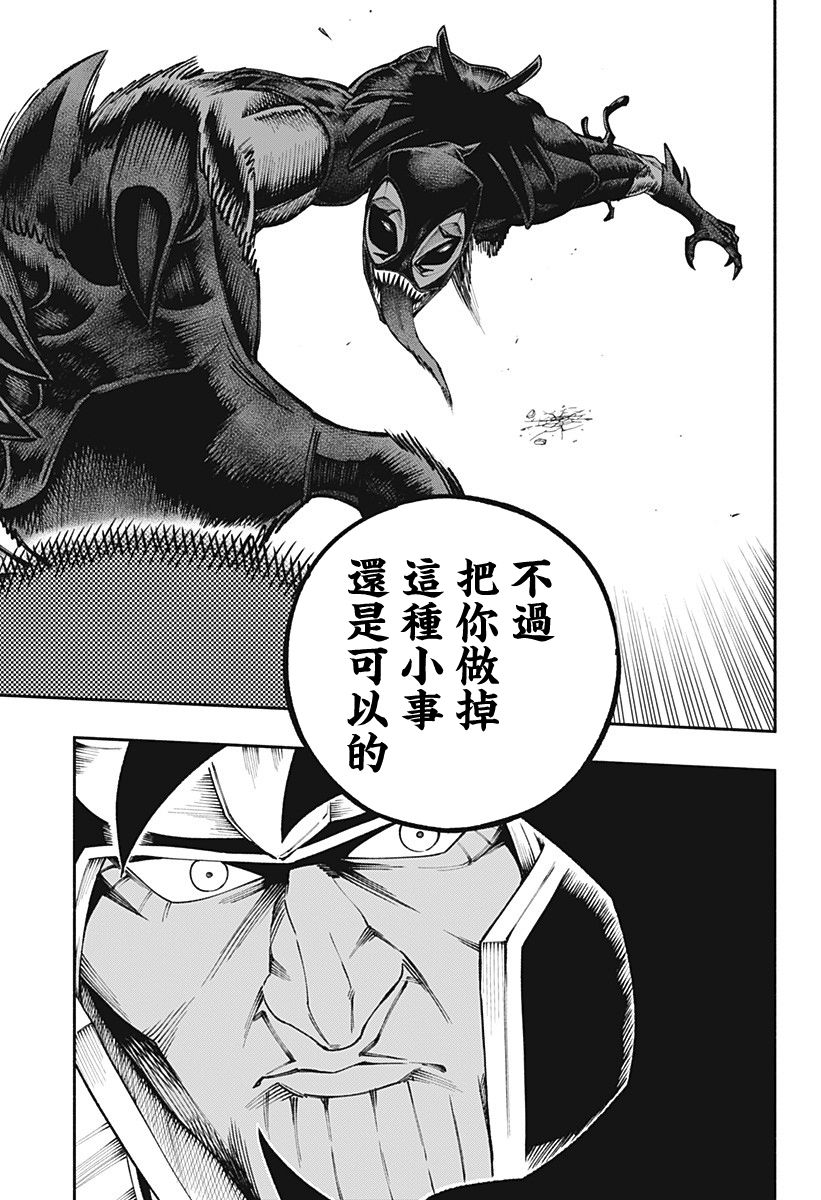 《死侍：侍》漫画最新章节第9话免费下拉式在线观看章节第【9】张图片