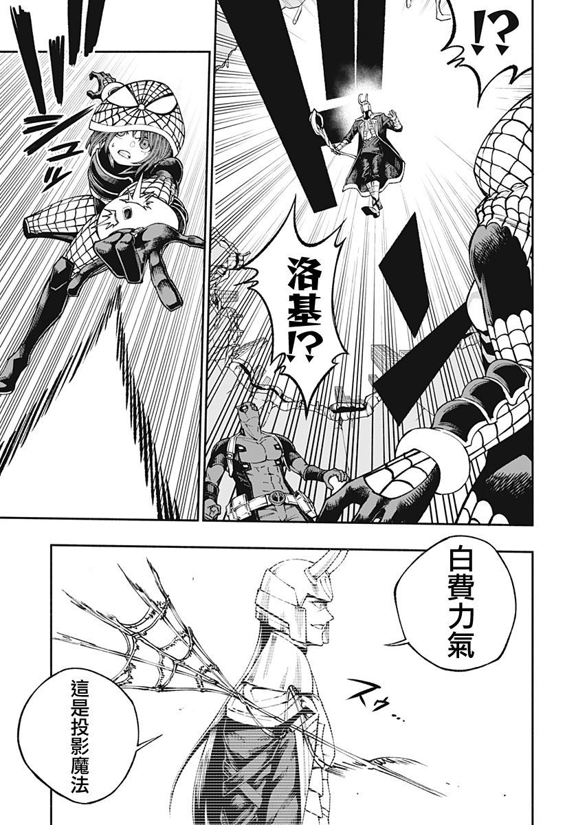 《死侍：侍》漫画最新章节第10话免费下拉式在线观看章节第【18】张图片