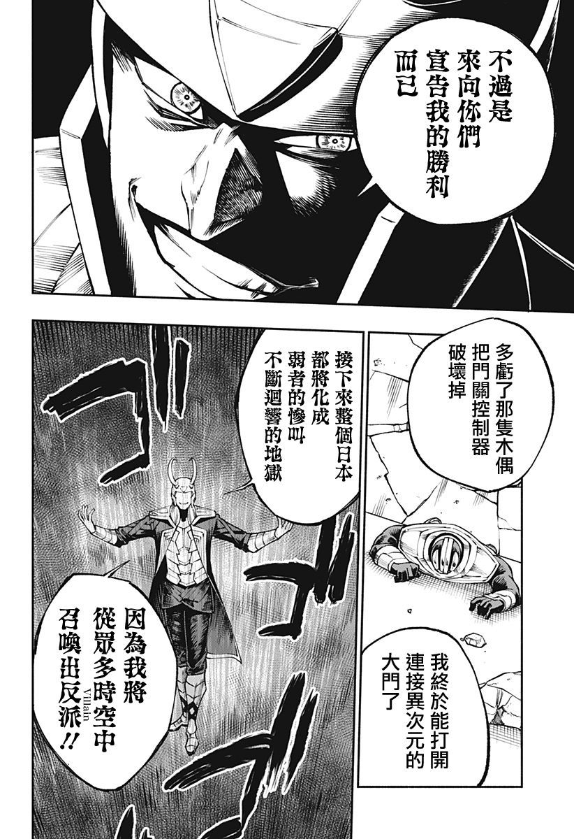 《死侍：侍》漫画最新章节第10话免费下拉式在线观看章节第【21】张图片