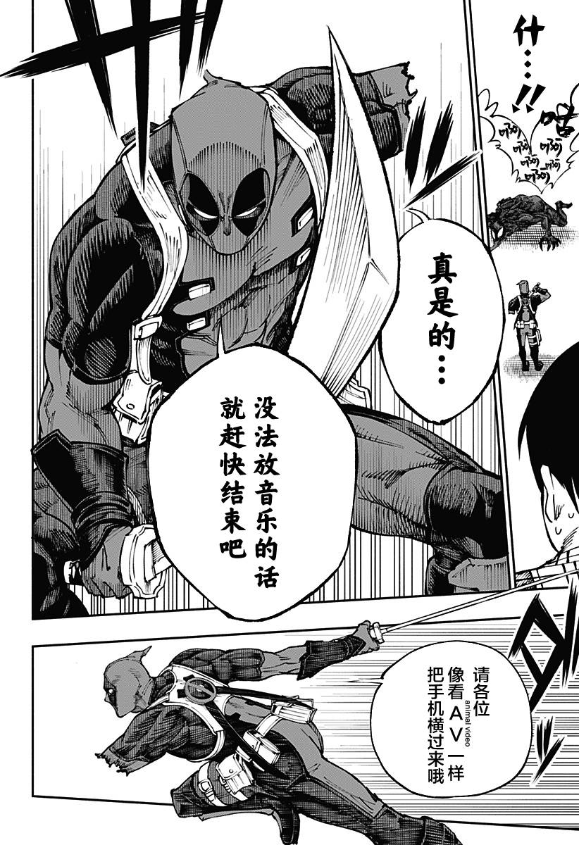 《死侍：侍》漫画最新章节第6话免费下拉式在线观看章节第【6】张图片