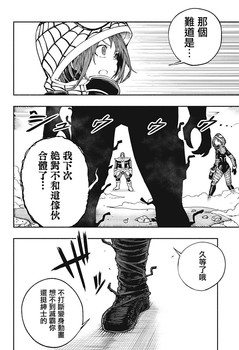 《死侍：侍》漫画最新章节第9话免费下拉式在线观看章节第【6】张图片