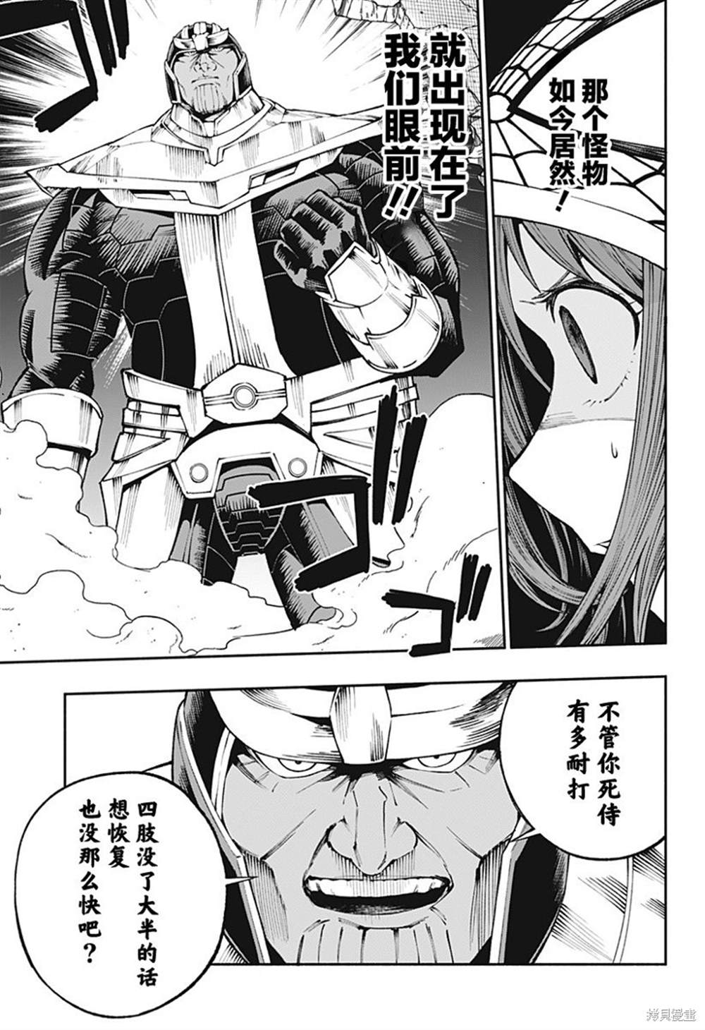 《死侍：侍》漫画最新章节第8话免费下拉式在线观看章节第【2】张图片