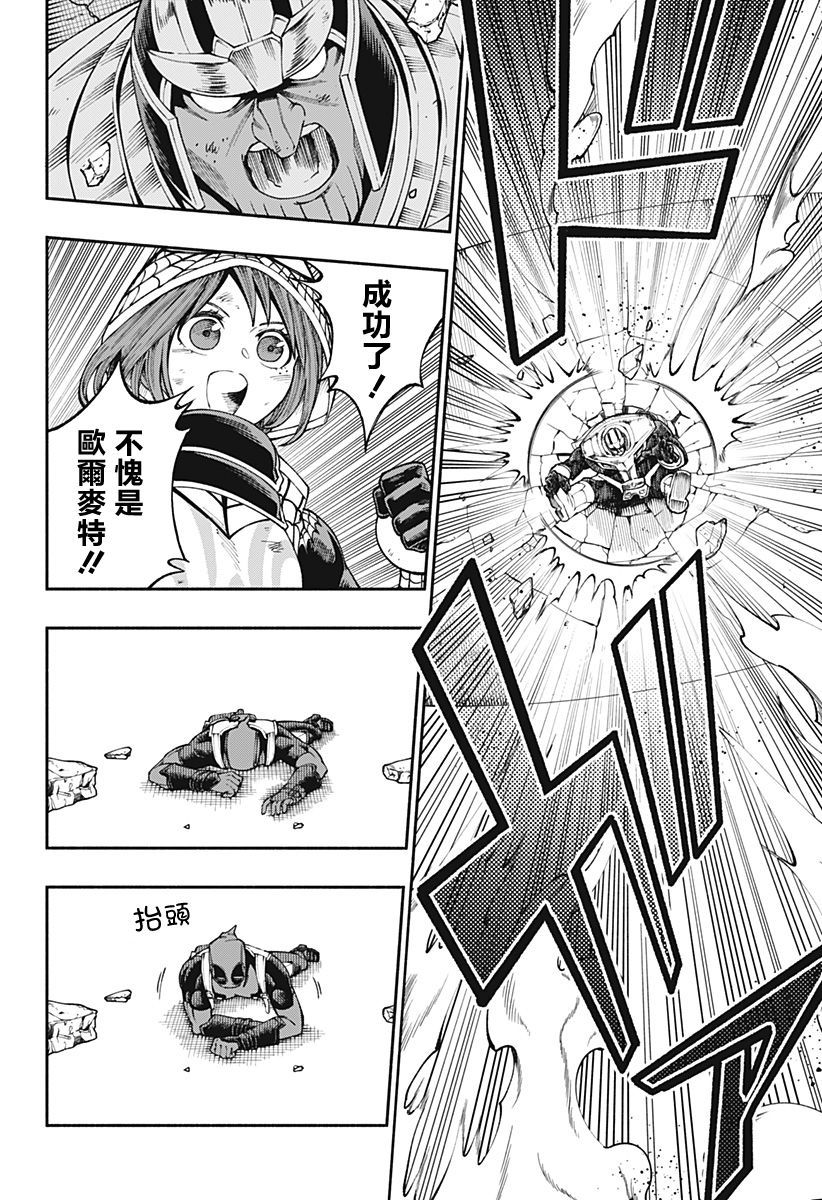 《死侍：侍》漫画最新章节第10话免费下拉式在线观看章节第【11】张图片