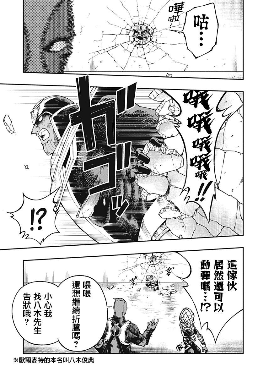 《死侍：侍》漫画最新章节第10话免费下拉式在线观看章节第【14】张图片