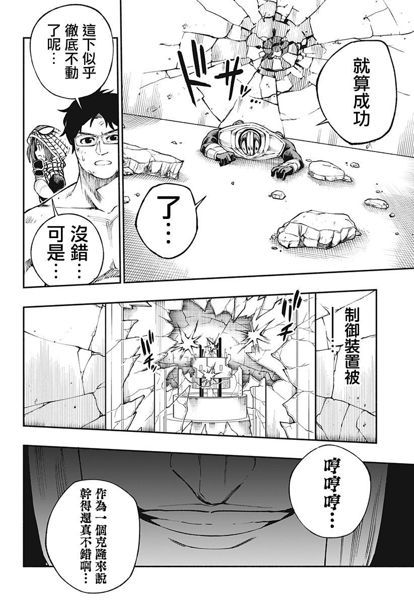 《死侍：侍》漫画最新章节第10话免费下拉式在线观看章节第【17】张图片