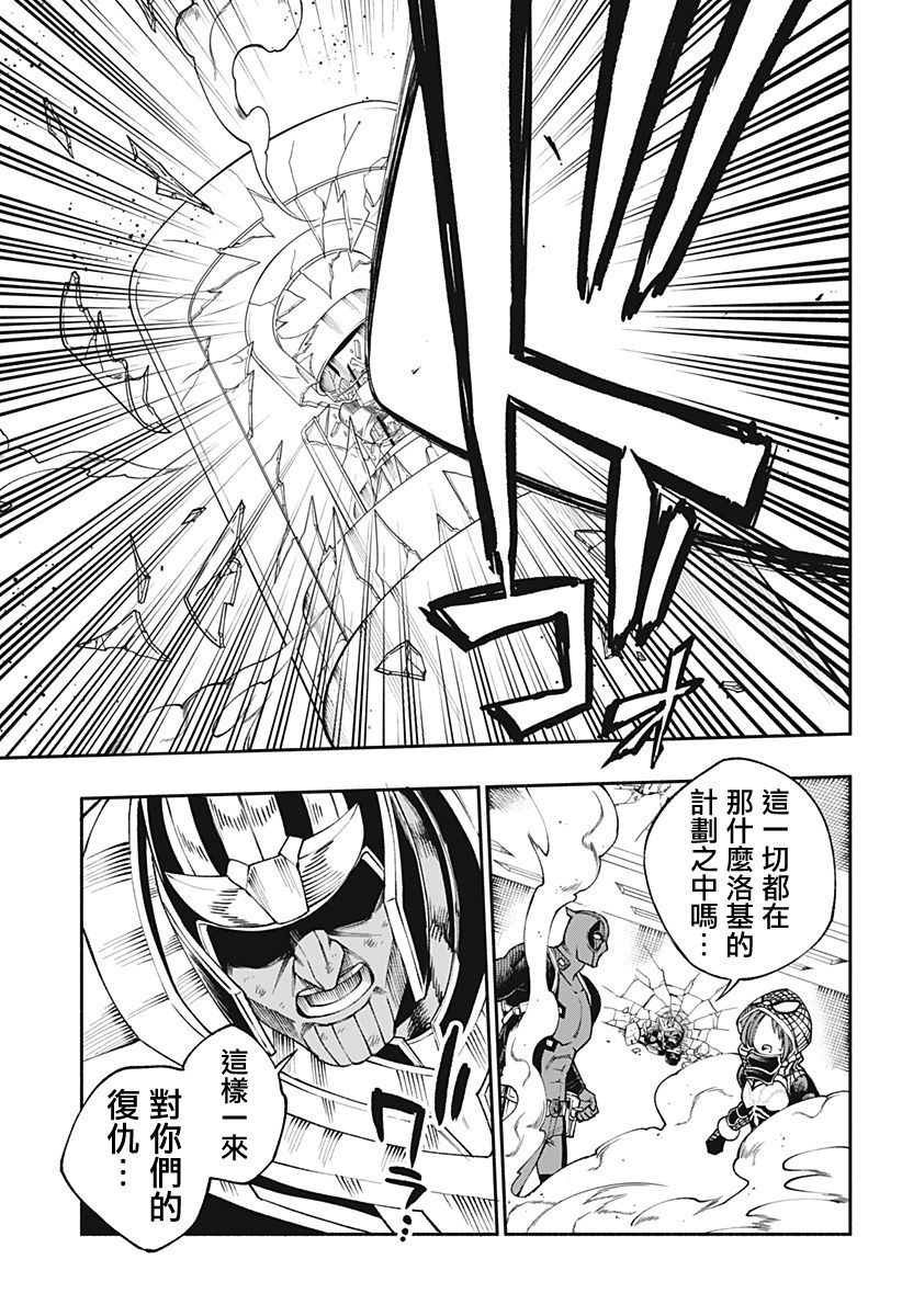 《死侍：侍》漫画最新章节第10话免费下拉式在线观看章节第【16】张图片