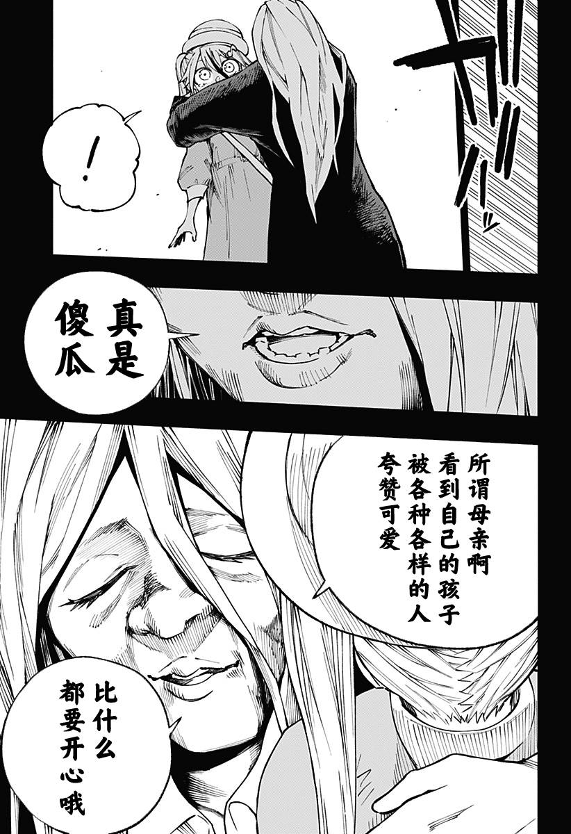 《死侍：侍》漫画最新章节第6话免费下拉式在线观看章节第【14】张图片