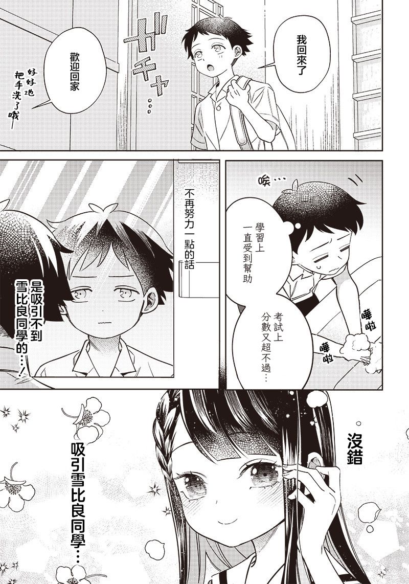 《我要找的、才不是宫原你啦》漫画最新章节第5话免费下拉式在线观看章节第【1】张图片