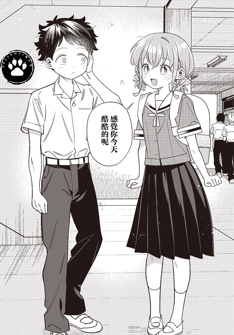 《我要找的、才不是宫原你啦》漫画最新章节第5话免费下拉式在线观看章节第【12】张图片