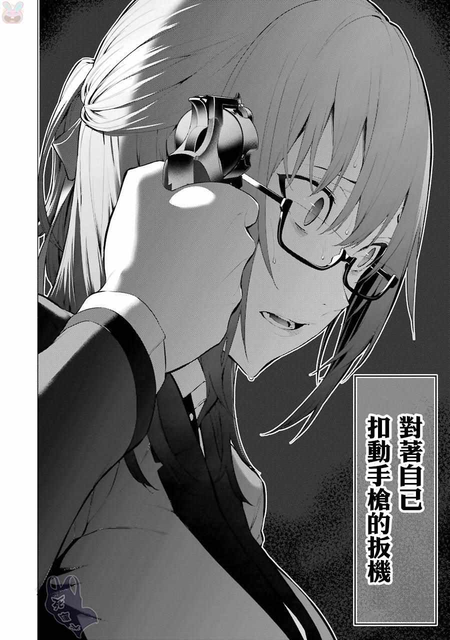 《狂赌之渊·妄》漫画最新章节第16话免费下拉式在线观看章节第【2】张图片