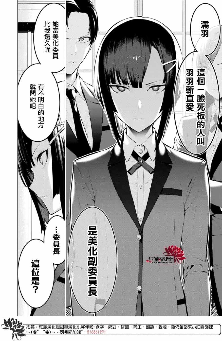 《狂赌之渊·妄》漫画最新章节第9话免费下拉式在线观看章节第【8】张图片