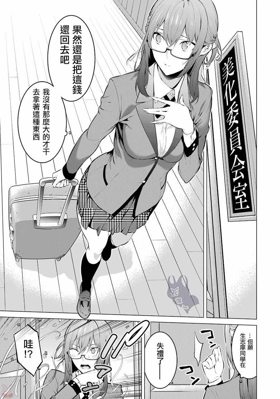 《狂赌之渊·妄》漫画最新章节第16话免费下拉式在线观看章节第【7】张图片