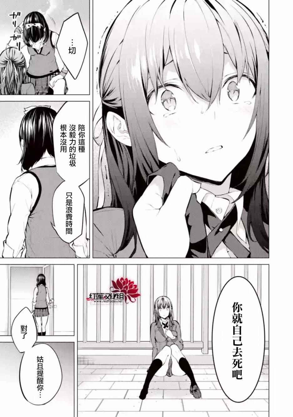 《狂赌之渊·妄》漫画最新章节第1话免费下拉式在线观看章节第【17】张图片