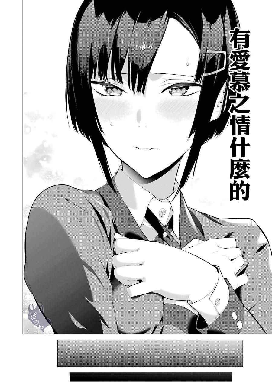 《狂赌之渊·妄》漫画最新章节第15话免费下拉式在线观看章节第【10】张图片