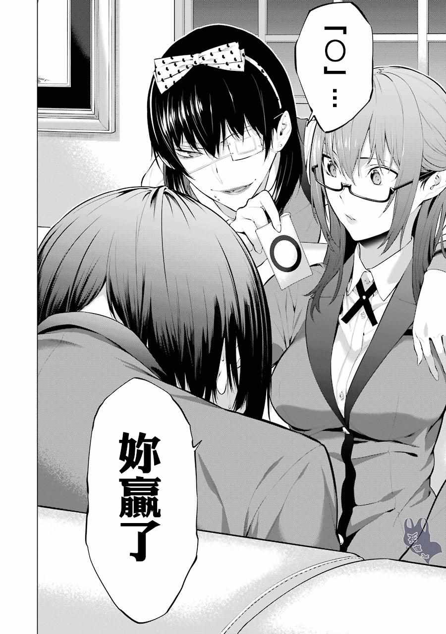 《狂赌之渊·妄》漫画最新章节第14话免费下拉式在线观看章节第【8】张图片